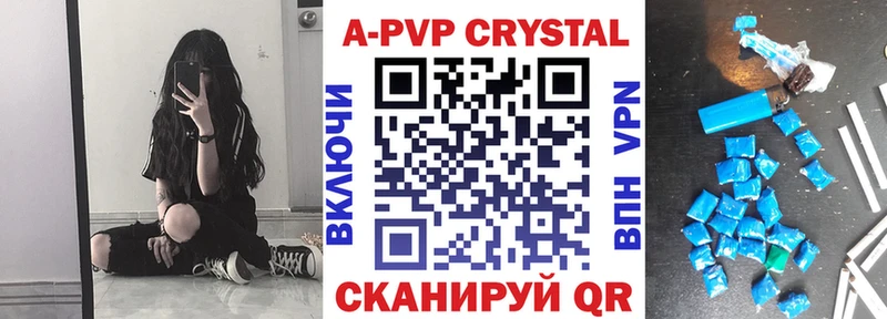 А ПВП Crystall  купить наркоту  Валдай 