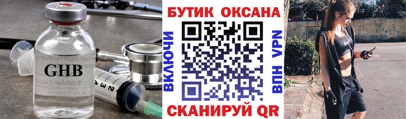 omg как зайти  Валдай  Бутират оксана 