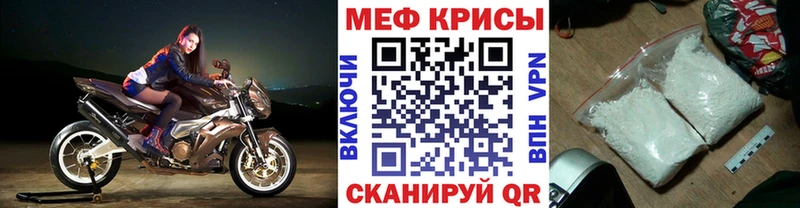 Меф mephedrone  Валдай 