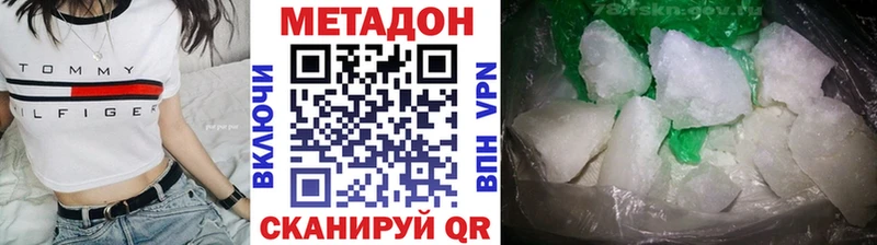 где купить   Валдай  Метадон кристалл 